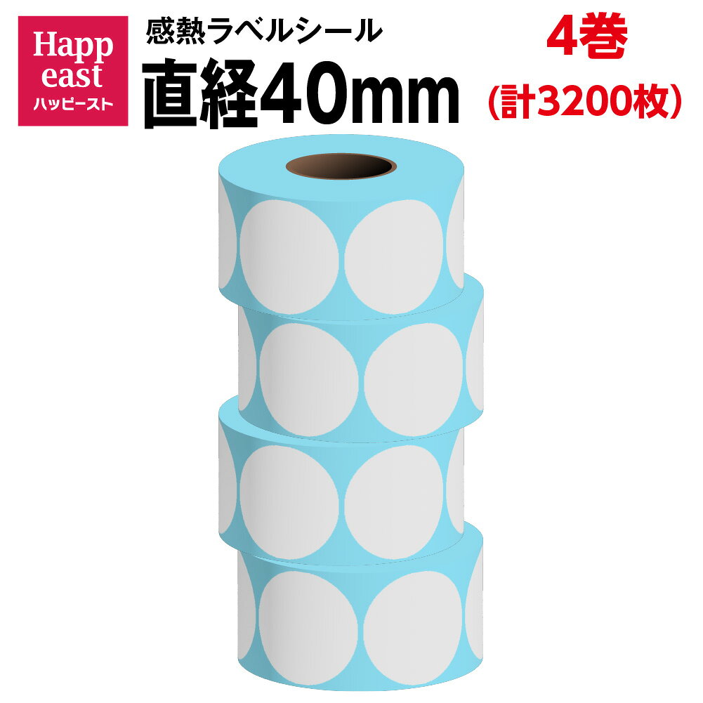 楽天市場】丸シール 40mmの通販