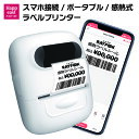 HAPPEAST ポータブル 感熱ラベルプリンター サーマルラベルプリンター サーマルプリンター 感熱シールプリンター 感熱プリンター ラベルライター スマホ接続 ラベル作成APPあり バーコード サーマルラベル 食品表示用 店頭商品タグ修正 50mm幅対応 Mark life