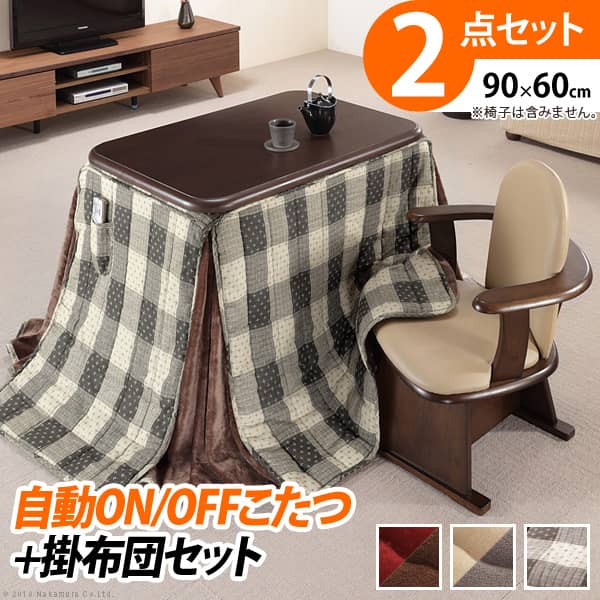 こたつ 長方形 ダイニングテーブル パワフルヒーター-高さ調節機能付きダイニングこたつ〔アコード〕 90x60cm+専用省スペース布団 2点セット 布団セット セット 布団 ターンアップ ハイタイプこたつ
