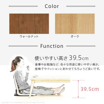 こたつ 北欧 長方形 北欧デザインスクエアこたつ 〔イーズ〕 単品 105x75cm コタツ テーブル 座卓 おしゃれ テーブル センターテーブル ソファテーブル リビングテーブル ローテーブル 天然木 ウォールナット オーク