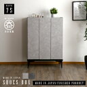 シューズボックス 靴箱 おしゃれ 玄関 収納 消臭 幅75cm 75cm幅 高さ107cm 下駄箱 スチール スニーカー 両開き 観音開き 可動棚 薄型 綺麗 ...