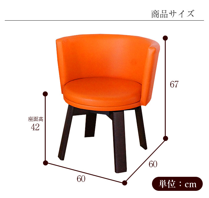 【楽天市場】【360度回転式】ダイニングチェア 回転 肘付き クッション カバー レザー 低め/ダイニングチェアー カフェチェア 回転椅子