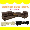 【5点セット】ローソファー コーナーソファー 3人掛けソファー 4人掛けソファー こたつ用 フロアソファー ロータイプソファー L字ソファー レザー 合成皮革 ...