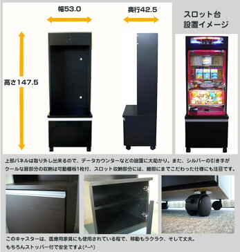 パチスロ スロット台 実機 収納 キャビネット 固定台 ラック 棚 データカウンター グッズ ジャグラー 沖ドキ バジリスク 北斗の拳 モンスターハンター ミリオンゴッド 聖闘士星矢 まどか 新品 中古 など人気機種対応 宅スロ 家スロ イベント用