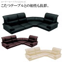 ローソファー(コーナーソファー)3人掛け ソファ こたつ用 リビング用 ロータイプ ソファー 4点セット/ローソファ コーナーソファ フロアソファー ハイバック レザー こたつ |【リモ2】送料無料 激安セール アウトレット価格 人気ランキング