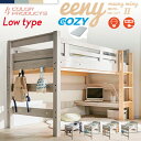 1日から5%offクーポン■ロフトベット イーニー LOFT Mid II ポケットコイルマットレス セット 安心安全の LED照明付き LEDライト 宮棚付き コンセント スノコ フック 棚 天板 デスク 耐震構造 システムベッド 社員寮 学生寮 民宿 特許構造 +COZY