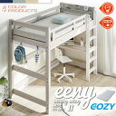 1日から5%offクーポン■ロフトベット 耐荷重500kg ポケットコイルマットレスセット イーニー LOFT High II 特許構造 安心安全の LED照明付き LEDライト 宮棚付き コンセント スノコ フック 棚 天板 デスク 耐震構造 システムベッド 社員寮 学生寮 ゲストハウス 民宿