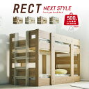 3%クーポン 15日限定■2段ベッド ロータイプ ベッド シングル はしご 高耐荷重 耐荷重500kg 大容量収納 収納棚 簡易デスク 木製 すのこ ベッド ベッドフレーム 大人用 子ども用 キッズ おしゃれ 新入学 収納 分割式 二 ナチュラル ホワイト システムベッド レクト