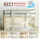 p2倍+クーポン23日から■2段ベッド マットレス付き ロータイプ 分割式 ベッド シングル はしご 高耐荷重 耐荷重500kg 大容量収納 収納棚 木製 ベッド ベッドフレーム 大人用 子ども用 大人用 キッズ おしゃれ 収納 二段ベッド ナチュラル ホワイト レクト