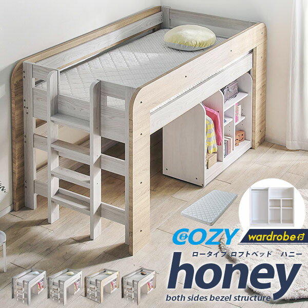 p2倍＋5%クーポン14日から■ロフトベッド シングル ロータイプ はしご 高耐荷重 耐荷重500kg 大容量収納 収納棚 簡易デスク 木製 ベッド ベッドフレーム 大人用 子ども用 収納 LEDライト コンセント付 ナチュラル ホワイト 2段ベッド ハニー