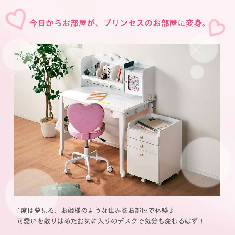 【5%OFFクーポン配布中！23日9:59迄】 ◆幅100 デスク 学習デスク ワゴン 本棚 書棚 本棚 収納付き 入学 新生活 学習机 机 勉強机 勉強デスク 学習机 ホワイト ピンク パープル かわいい 姫系 ハート プリンセス 男の子 女の子 キャスター付き 天然木 木製 ルミナ lumina