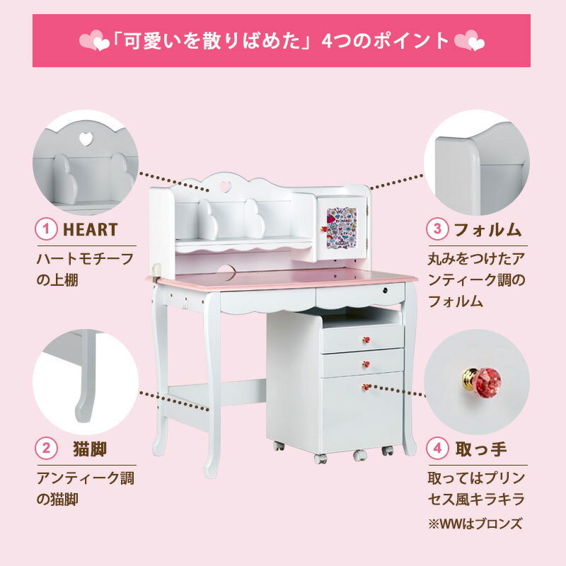 【5%OFFクーポン配布中！23日9:59迄】 ◆幅100 デスク 学習デスク ワゴン 本棚 書棚 本棚 収納付き 入学 新生活 学習机 机 勉強机 勉強デスク 学習机 ホワイト ピンク パープル かわいい 姫系 ハート プリンセス 男の子 女の子 キャスター付き 天然木 木製 ルミナ lumina