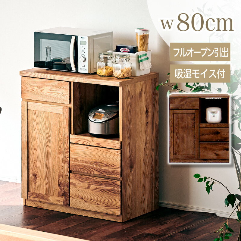 p2倍＋クーポン 11日迄■レンジ台 幅80 キッチンカウンター 食器棚 キッチンボード 日本製 国産 キッチンラック 大型レンジ対応 収納 レンジラック スリム キッチン収納 おしゃれ ナチュラル 北欧風 木目調 スライド収納 引出し 可動棚 一人暮らし テトラ