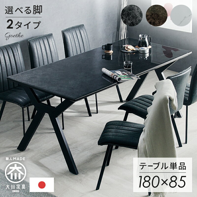 5%offクーポン 1/1から■日本製 クリスタルトップ ダイニングテーブル 6人掛け 180×85 テーブル 単品 ダ..