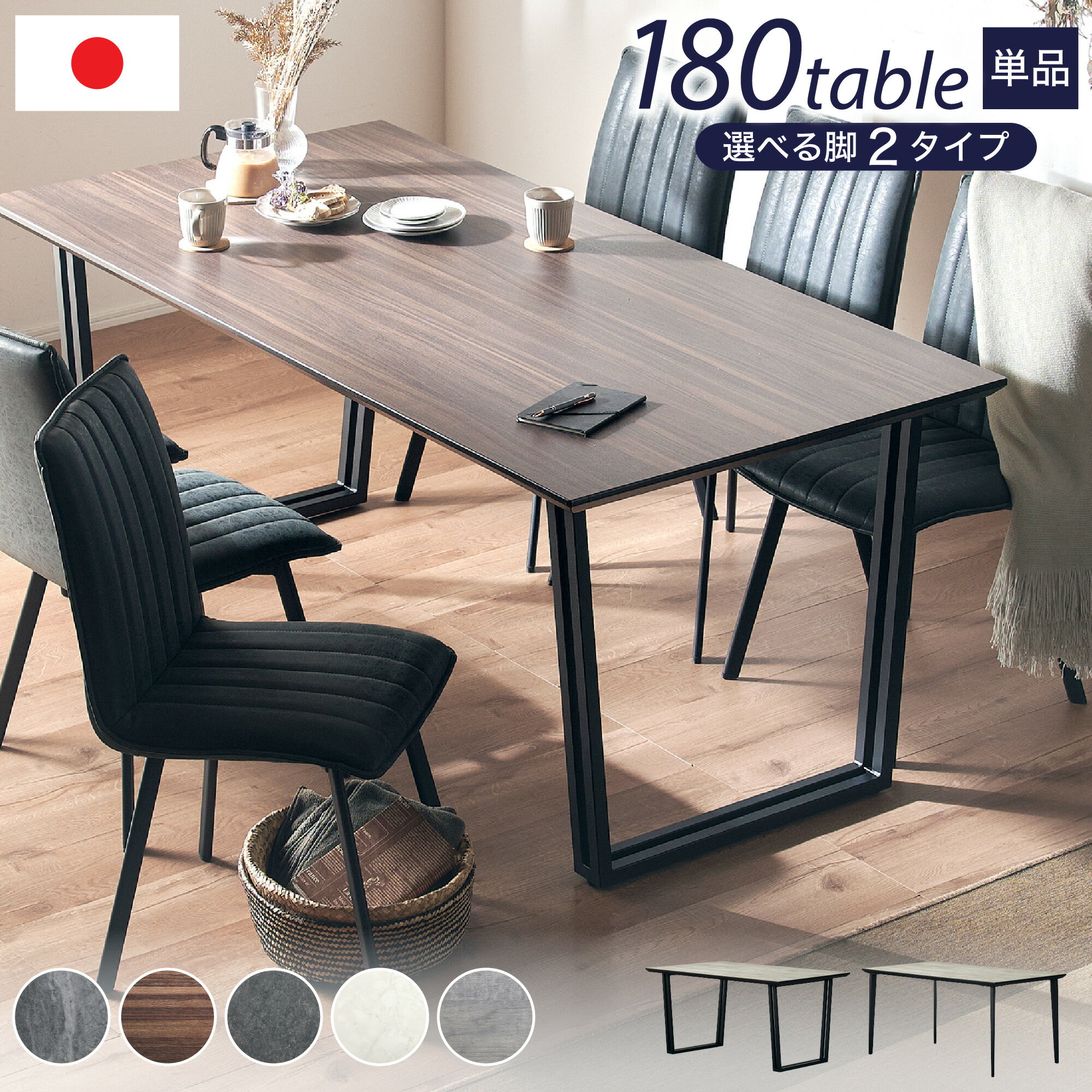 >>大型商品配達の注意点<<※ご購入前に必ずご確認ください 商品仕様 サイズ(cm) ・幅180×奥行90×高さ71 ※詳細サイズは商品ページ内画像をご覧ください。 素材 ・天板：メラミン化粧板、MDF ・脚：アイア...