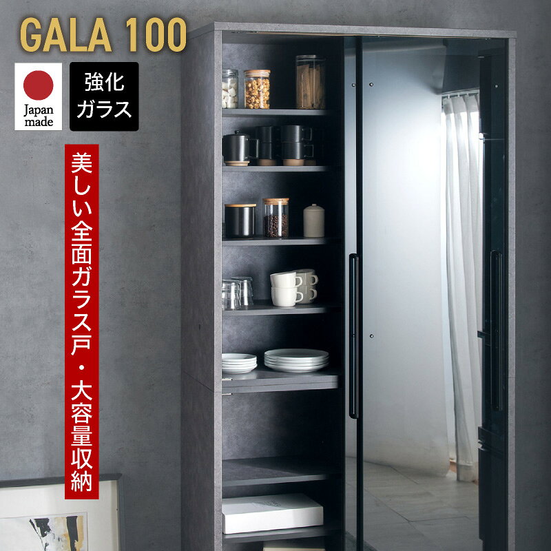 楽天市場】食器棚 スモークガラスの通販