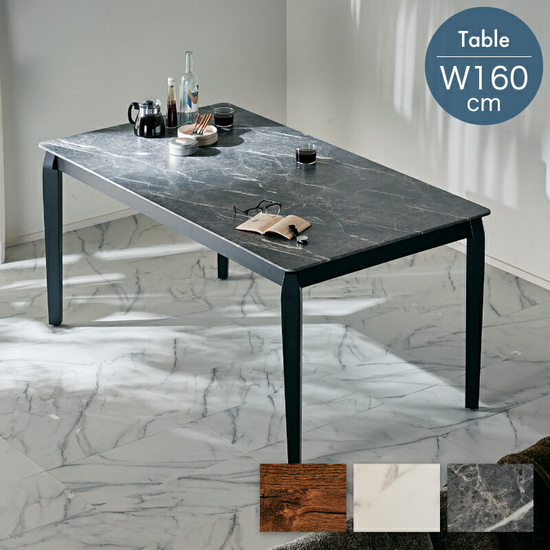 10/9迄 5%offクーポン■ダイニングテーブル 単品 テーブル 160cm ダイニング 食卓テーブル 4人用 4人掛け 長方形 四角 傷がつきにくい 防傷 防キズ 耐久性 木目調 木目 石目調 石目 大理石調 大理石風 ストーン メラミン シャイム 160テーブル