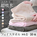5%クーポン 21日迄■フェイスタオル マイクロファイバータオル タオル マイクロファイバー フェイス 超吸水 吸水 速乾 ふわふわ 柔らかい 38×85 10...