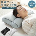 18日迄p2倍+クーポン■ストレートネック枕 肩こり 首こり 安眠枕 いびき防止 頸椎サポート枕 快眠枕 高さ調整枕 まくら 洗える 頭痛 頚椎安定型 頚椎健康枕 健康まくら マクラ パイプ枕 通気性 スマホ首 ストレッチ(3)