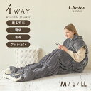 3日-6日p3倍+クーポン■4WAY 着る毛布 ルームウェア パジャマ 毛布 部屋着 クッションになる あったか 冬 冬用 レディース メンズ もこもこ 毛布 ...