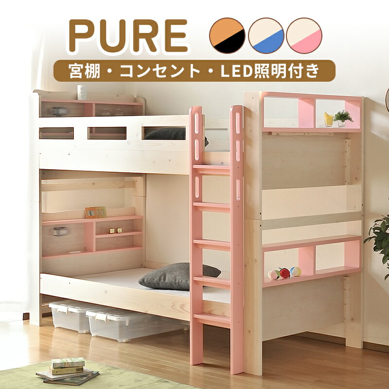 2段ベッドのアイテム一覧(全244件) | RoomClipショッピング 2段ベッドのアイテム一覧(全244件) | RoomClipショッピング