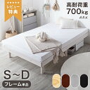 30日迄p5倍■新色追加!! すのこベッド シングル セミダブル ダブル S SD D 無垢材 高さ調節 3段階 シングルベッド ヘッドレス ベッドフレーム 単品 スノコベッド ベット すのこ 組立 丈夫 頑丈 フレーム ローベッド 木製 ナチュラル ブラウン ホワイト アーク