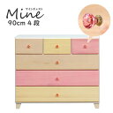 30日迄3%offクーポン■国産 チェスト