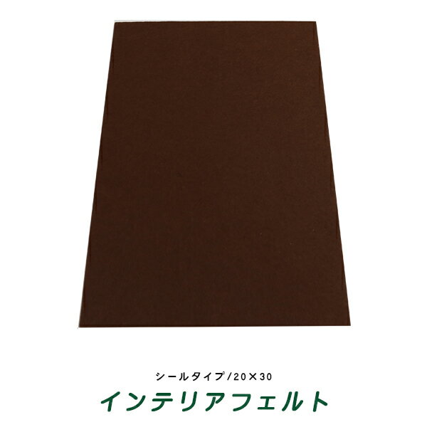 15日迄%クーポン■インテリアフェルト 硬質シールタイプ 家具 家具フェルト キズ防止 防音対策 フ ...