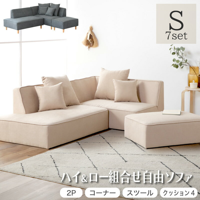 7%offクーポン 1日まで■ソファ l字 ソファー ファブリック 3人掛け 4人掛け 布 カウチ カウチソファ コーナーソファ コーナー ローバック ソファセット ソファーセット おしゃれ モダン グレー 大型 ファミリア
