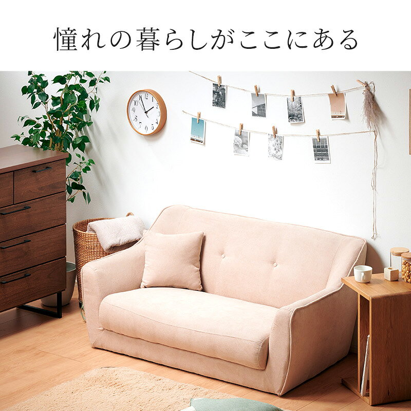 選べるレビュー特典あり■ソファ 2P ソファー ローソファ コンパクト 2人用 2人掛け ロータイプ 2WAY 一人暮らし 2人掛け 脚付き 130cm 130 ベージュ グレー 灰色 ファブリック 布地 木脚 クッション 肘掛け 肘付き 椅子 チェア フォウル 2Pソファ [3]