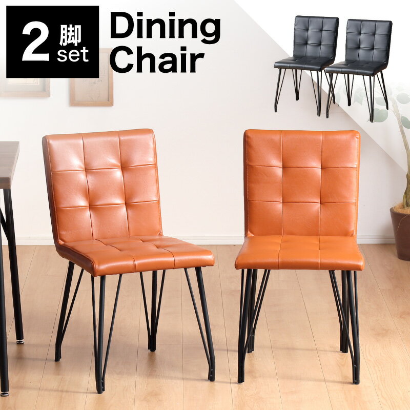 最大10%off 27日まで■ダイニングチェア チェア 椅子 デューティー duty 椅子2脚セット インダストリアル 合皮 金属 革張り
