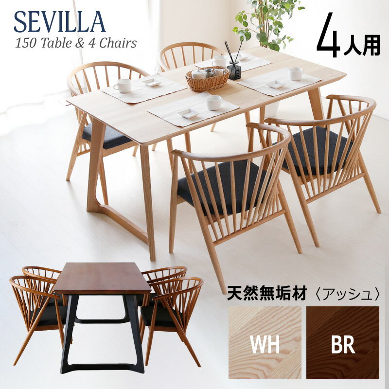 23日からp5倍■ダイニングテーブルセット 150ダイニング 5点セット 食卓テーブル ダイニング セビージャ sevilla 4人用 4人掛け 新商品