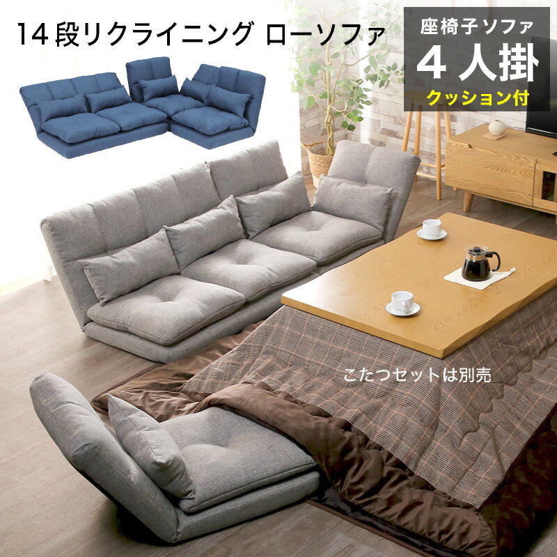 楽天市場】ローソファ こたつ用(座椅子|イス・チェア 楽天市場】ローソファ こたつ用(座椅子|イス・チェア