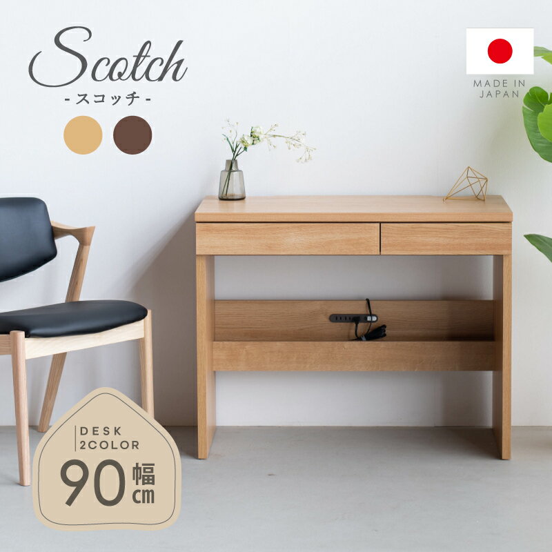 33%off 4日20時から■デスク 机 パソコンデスク 90cm コンパクト ワークデスク 事務デスク PCデスク 机 デスク テーブル コンセント付き 学習...