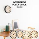 4/25最大100 ポイントバック INTERZERO インターゼロ 「 PUBLIC CLOCK 電波時計 」 パブリッククロックベーシック シンプル レトロ 北欧 モダン 時計 壁掛け 掛け時計 おしゃれ ウッド ブラック ネイビー ナチュラル カフェブラウン プレゼント デザイン 雑貨