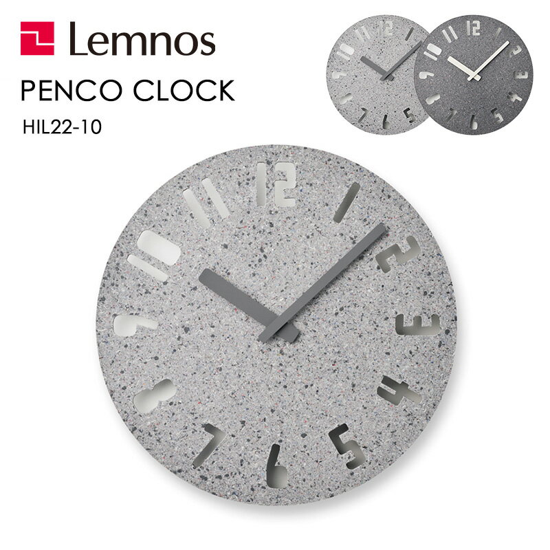 レビュー投稿で選べる特典 レムノス Lemnos PANECO CLOCK パネコクロック HIL22-10 掛け時計 壁掛け時計 ステップセコンド サステナブル エコ モノトーン シンプル モダン ミニマル スタイリッ…