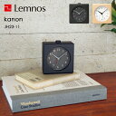 楽天マラソン中| レムノス Lemnos 『 kanon カノン 』 シンプル インテリア 木製 木目 四角 スクエア コンパクト アラーム 目覚まし時計 置き...