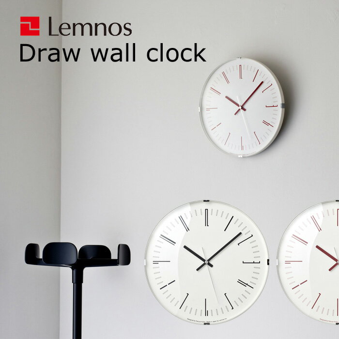 『レビュー投稿で選べる特典』 レムノス Lemnos 「 Draw wall clock (ドロー ウォール クロック) 」 掛け時計 時計 壁掛け デザイン時計 丸 32cm KK21-10 シンプル モダン ブラック レッド インテリア雑貨 おしゃれ スイープセコンド タカタレムノス