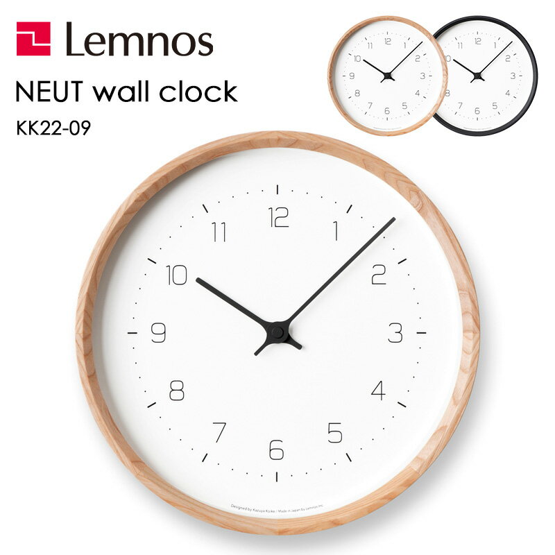 『レビュー投稿で選べる特典』 レムノス Lemnos 「 NEUT wall clock ニュート ウォール クロック 」 KK22-09 掛け時…