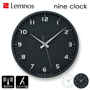 [9/15限定]1/2で最大100%ポイント還元！ レムノス Lemnos 「 nine clock ナイン クロック 」 電波時計 掛け時計 壁掛け 時計 置き時計 ウォール 静音 ホワイト ブラック 30cm デザイン シンプル インテリア おしゃれ LC08-14W タカタレムノス【ギフト/プレゼントに】