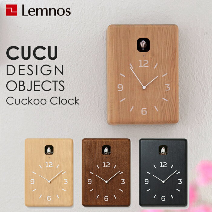 『レビュー投稿で選べる特典』 レムノス Lemnos CUCU クク LC10-16 ナチュラル ブラウン ブラック ホワイト 掛け時計…