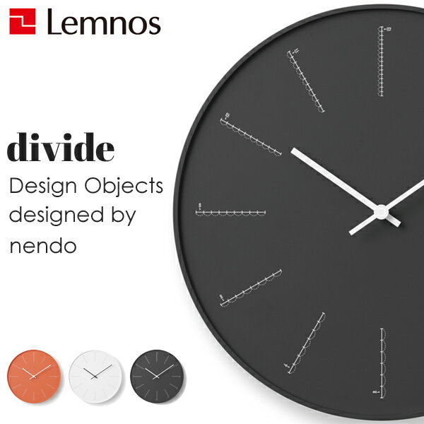 『レビュー投稿で選べる特典』 レムノス Lemnos 「 divide ディバイド 」 ホワイト ブラック オレンジ 白 黒 掛け時計 時計 壁掛け 壁掛け時計 壁 静か デザイナーズ おしゃれ シンプル シック 北欧 インテリア タカタレムノス