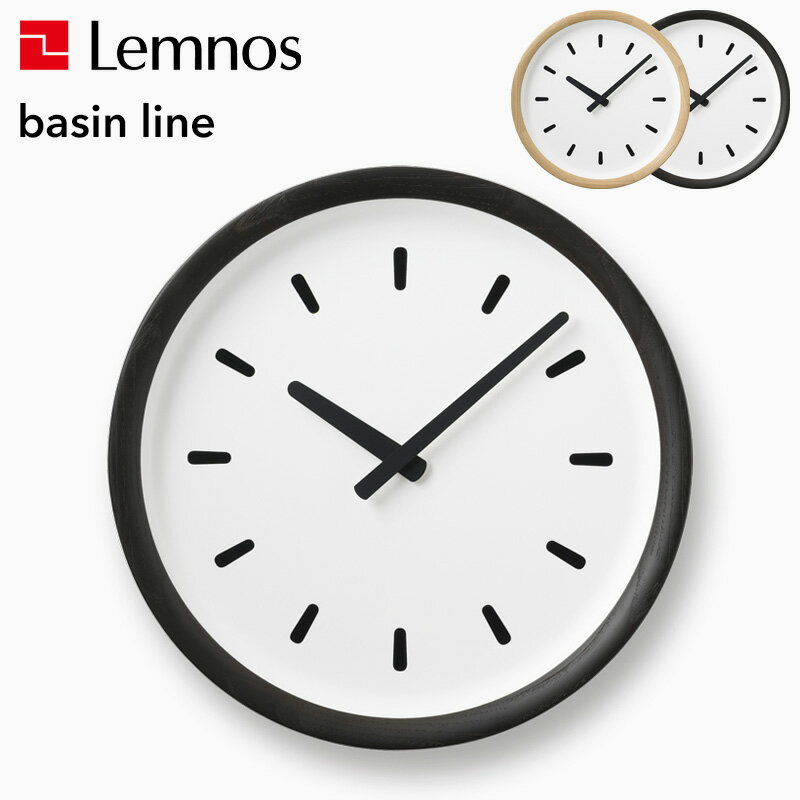 『レビュー投稿で選べる特典』 レムノス Lemnos 「 basin line ベイスンライン 」 PIL23-05 掛け時計 時計 壁掛け ス…