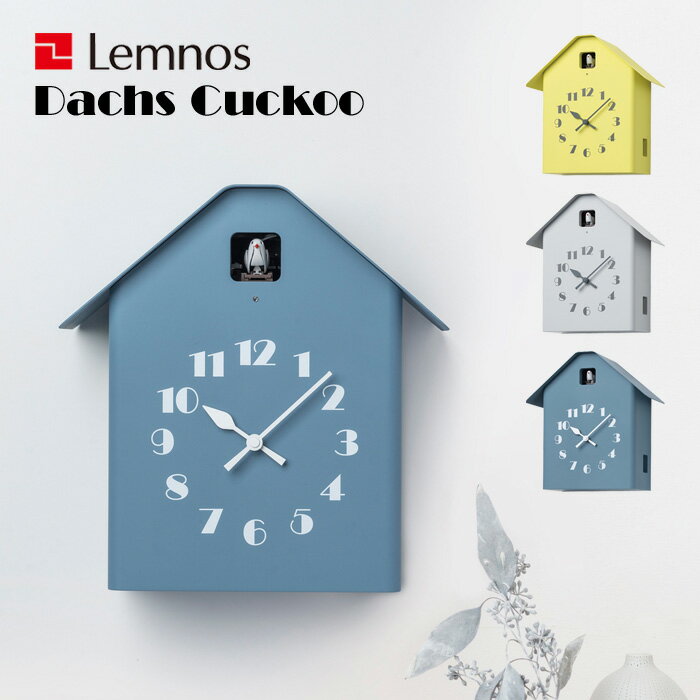 『レビュー投稿で選べる特典』 レムノス Lemnos 「Dachs Cuckoo ダックス カッコー」 鳩時計 ハト時計 カッコー時計 掛け時計 時計 置き時計 鳥 巣箱 デザイン 北欧 おしゃれ インテリア雑貨 イエロー グレー ブルー タカタレムノス 【ギフト/プレゼントに】