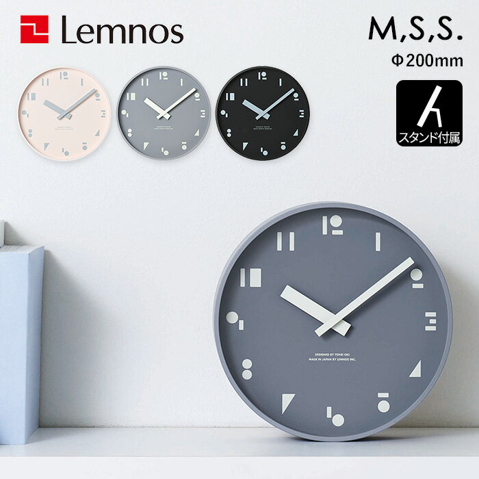 置き時計 [5/10抽選で最大100%ポイントバック] レムノス Lemnos 「 M,S,S. エムエスエス 」 mss 掛け時計 スタンド 壁掛け 置き時計 時計 ウォールクロック モノトーン 黒 ピンク グレー ブラック 大木陽平 シンプル おしゃれ SYO21-04 インテリア雑貨 雑貨 タカタレムノス