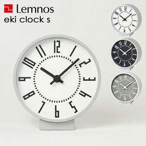 【レビュー特典】 レムノス Lemnos 『 eki clock s エキ クロック エス 』 置き時計 時計 デスクタイプ モノトーン 白 黒 ホワイト ブラック グレー 駅時計 五十嵐威暢 シンプル おしゃれ TIL19-08 インテリア インテリア雑貨 雑貨 タカタレムノス