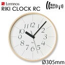 『レビュー投稿で選べる特典』 レムノス Lemnos 「RIKI CLOCK RC ナチュラル WR08-26」 掛け時計 リキクロック 時計 電波時計 壁掛け時..