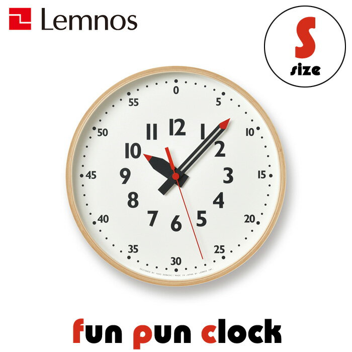 『レビュー投稿で選べる特典』 Sサイズ Lemnos 「 fun pun clock ふんぷんくろっく S 」掛け時計 時計 北欧 木製 ナチュラル タカタレムノス おしゃれ かわいい えんぴつ 子供 モノトーン インテリア雑貨 おしゃれ雑貨 レムノス 【ギフト/プレゼントに】