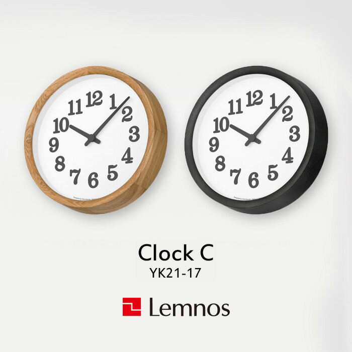 『レビュー投稿で選べる特典』 レムノス Lemnos 「 Clock C (クロック シー) 」 ナチュラル ブラック YK21-17 掛け時…