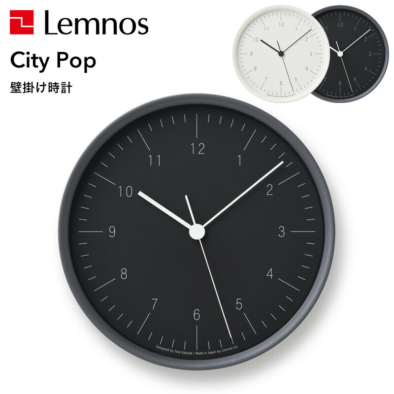 『レビュー投稿で選べる特典』 レムノス Lemnos 「 City Pop シティポップ 壁掛け時計 」 YK23-03 電波時計 掛け時計…